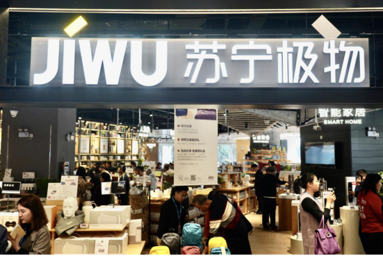 蘇寧極物五角場店 場景零售再升級，引領線下雙十一消費熱潮